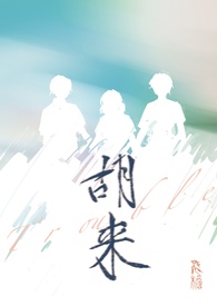 胡来宝